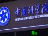 A cautious voice on the closure of China’s journal ranking list