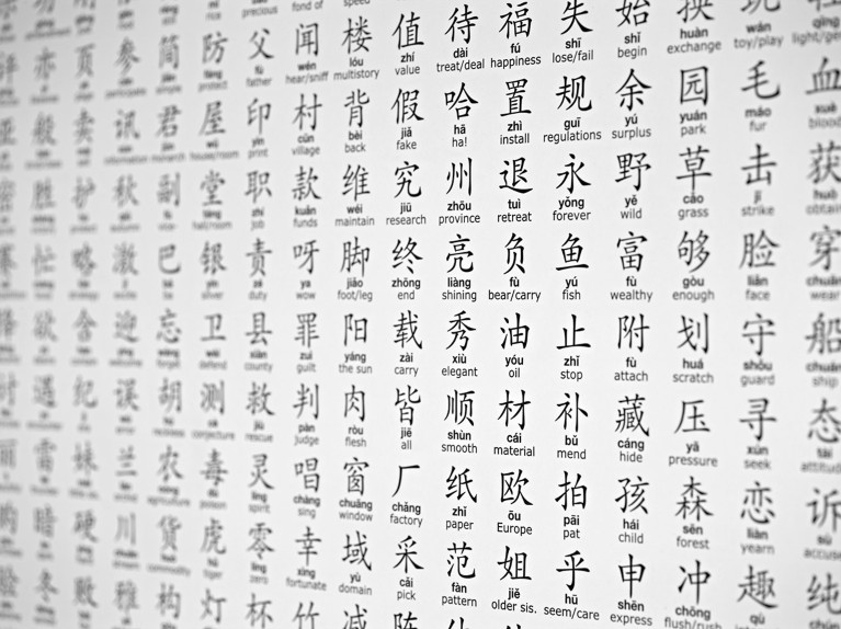 Visualización de texto en chino simplificado con significados en pinyin e inglés.